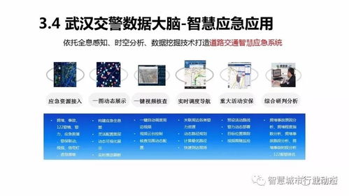 李德仁院士論時(shí)空大數(shù)據(jù)的智能處理與服務(wù) 從海量數(shù)據(jù)到智慧決策